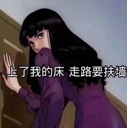  今日表情推荐,52