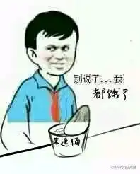  别说了我表情包