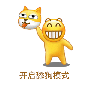  抖音表情包话里有话啊