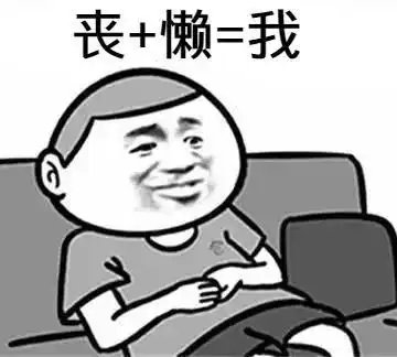 嘻嘻嘻贱笑的表情包热狗