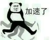 团团带你过暑假假期余额不足,开学泉信等你