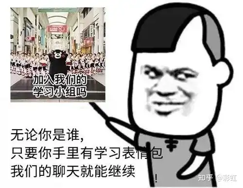  史上最全学习专用表情包