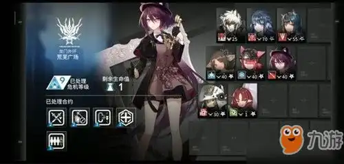  明日方舟12月2日荒芜广场怎么过12.2荒芜广场难度8低配通关攻略