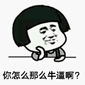  表情包丨对方正在看你的朋友圈