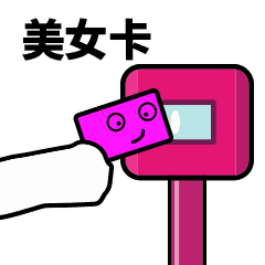  没时间解释了快上车动态表情滴上车了表情包gif下载乐游网游戏下载