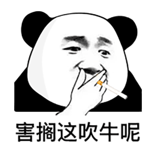  表情包可爱沙雕表情包32张