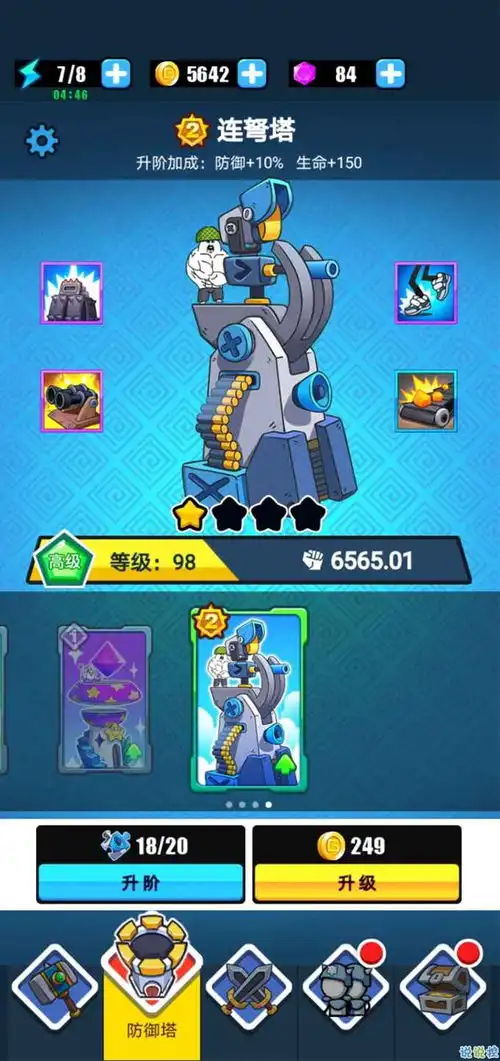  表情包战争无敌版下载表情包战争无限金币钻石版下载v3.1.0说说手游网