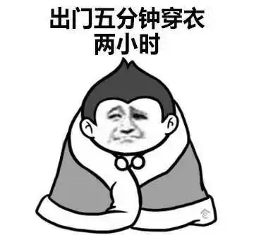 嘟嘟大魔王越坏表情包秋