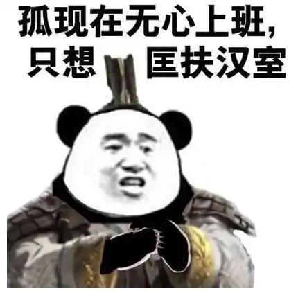  全战三国最强套路之庞氏骗局皇叔妙计安天下,吾辈何须征战