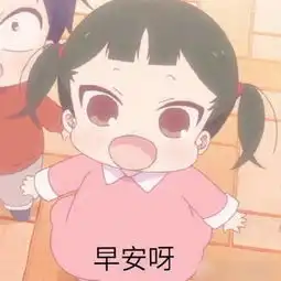扁嘴伦表情包学园奶爸