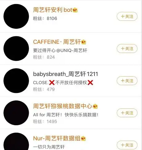  uniq队长周艺轩官宣恋情深夜为女友庆生大批粉丝黑头像脱粉