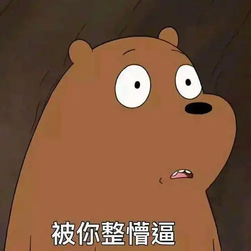 可爱表情包小白熊婚姻自