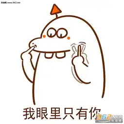 她就是一普通朋友表情图片男人的谎言表情包下载乐游网游戏下载