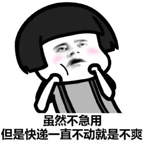 笑死我了的表情包情话