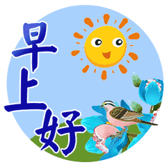 群星表情包大全问候