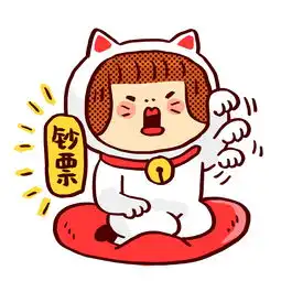  微信表情新年心愿单