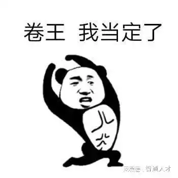 智通人才网不要被牵着走,职人如何找到自己的价值感