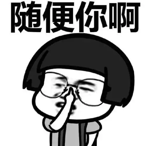  蘑菇头生气表情包合集