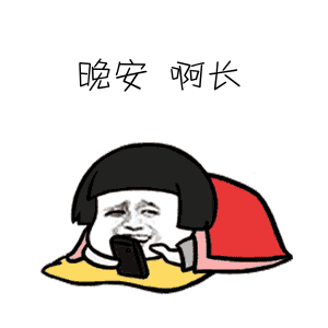 金馆长表情包手机下载玩