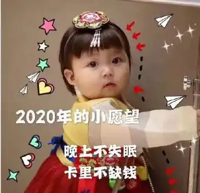  热门表情包2020望自己稳重成熟填满善良优秀