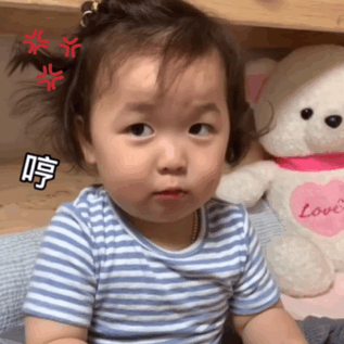 萌娃动图表情我回你消息秒回,你回我消息是轮回