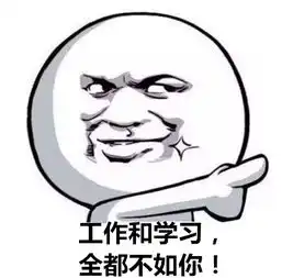  2017最懵表情包让你脱单