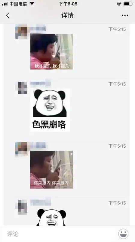  微信重大更新朋友圈可以评论了北海今日起评论区开启斗图模式