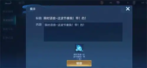  王者荣耀骚白语音包获得攻略