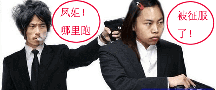  qq表情搞笑qq表情古怪趣味凤姐vs犀利哥