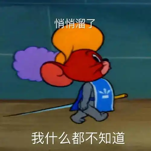 别说了表情包什么意思别