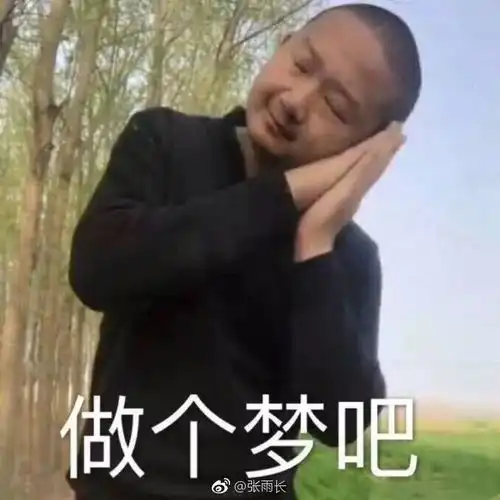 2018年即将结束,据说90的人都是这样过的太符合了