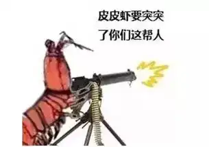  注胶皮皮虾减肥餐怎么吃资深吃货出大招