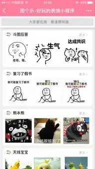  图个乐表情小程序二维码图个乐表情小程序入口清风小程序商店