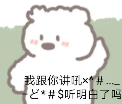  沙雕且脱俗的文案
