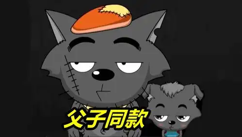  喜羊羊灰太狼一家偷工减料,表情竟然神同步,不愧是一家人