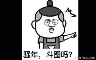 霸总表情包微信