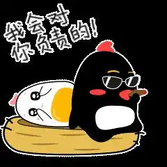  蛋定说微信表情包