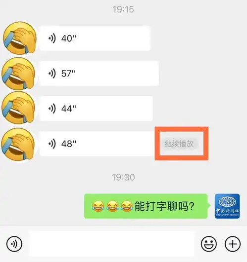  微信上线语音暂停功能,60秒语音不用再从头听了