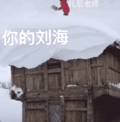  表情包社交牛逼症表情包