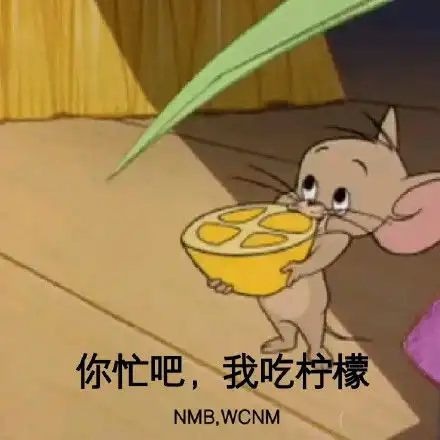 你是不是不爱我了表情包