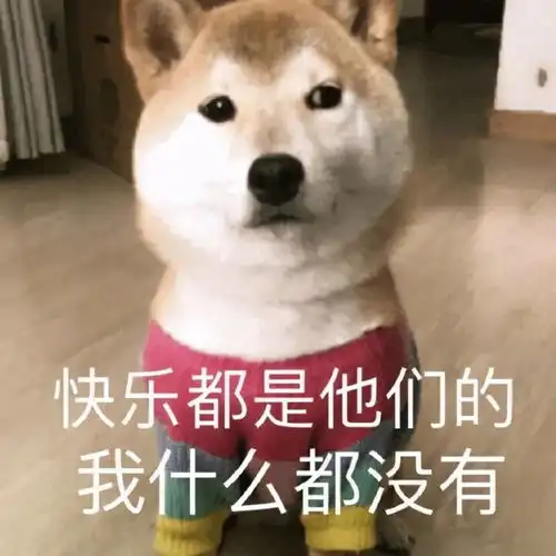  表情包我找的男人也这么甜就好啦