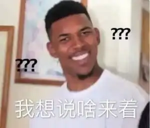 表情包黑人