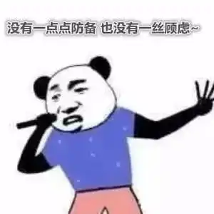 fuze表情包暴雨