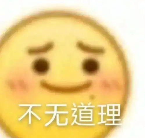 小表情包尺寸骗子