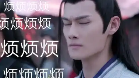  用抖音的方式打开陈情令,陈情令车车,陈情令沙雕,陈情令全屏壁纸
