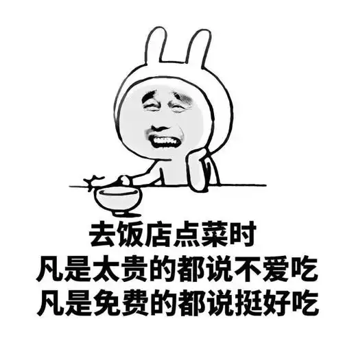  搞笑表情包这穷,很藏不住