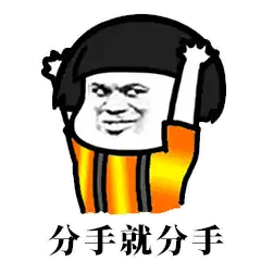 蹦迪表情包gif抖音