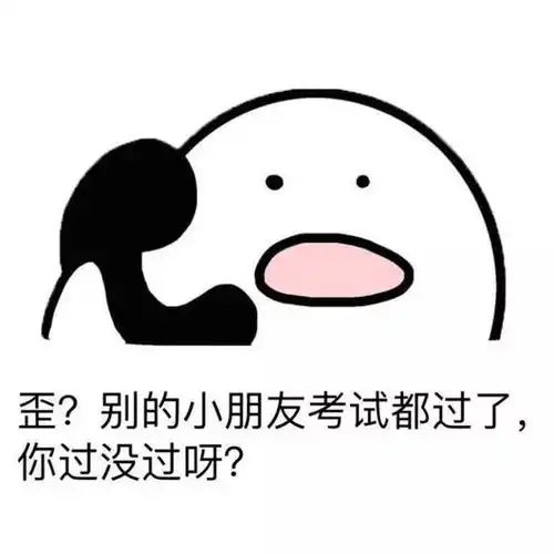  考研人的表情包,必须是这样的