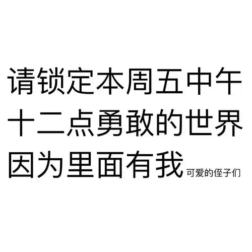 p表情包的文字安利