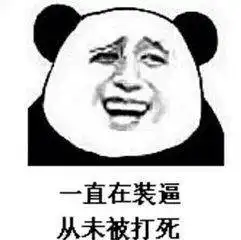  网络上爆火的表情出处